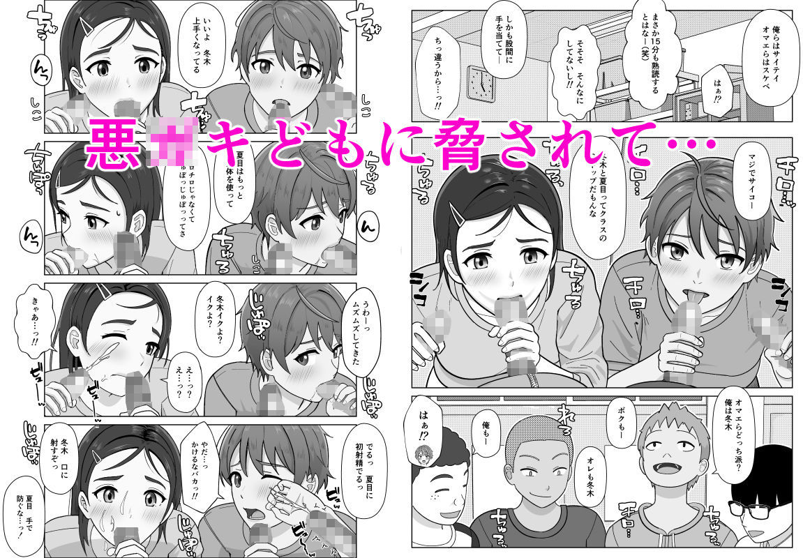 チャレンジ〇年生〜放課後罠くらぶ〜_2