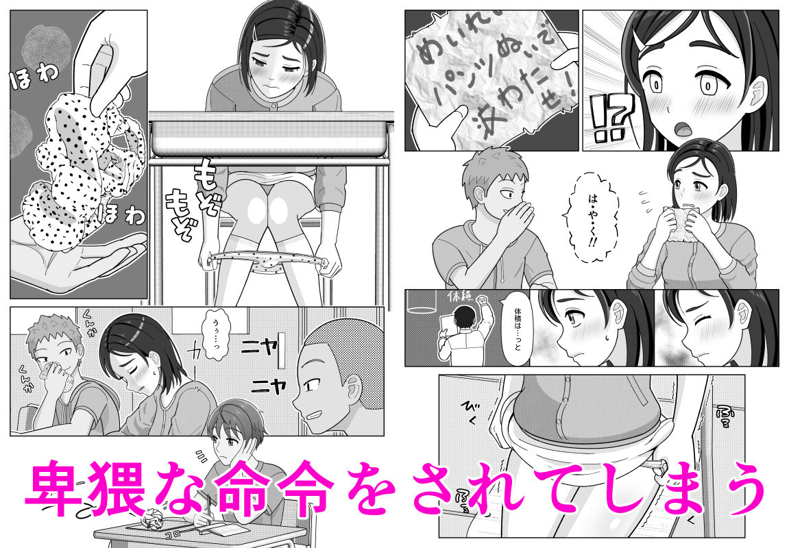 チャレンジ〇年生〜放課後罠くらぶ〜_3