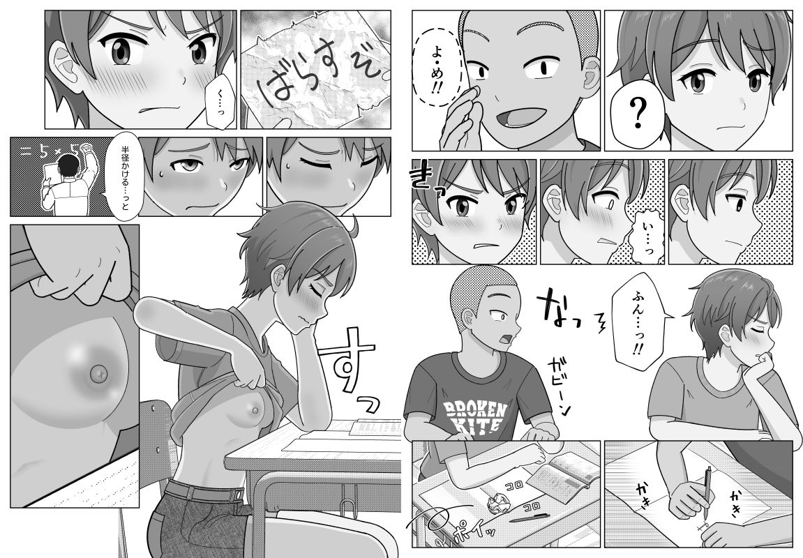チャレンジ〇年生〜放課後罠くらぶ〜_4