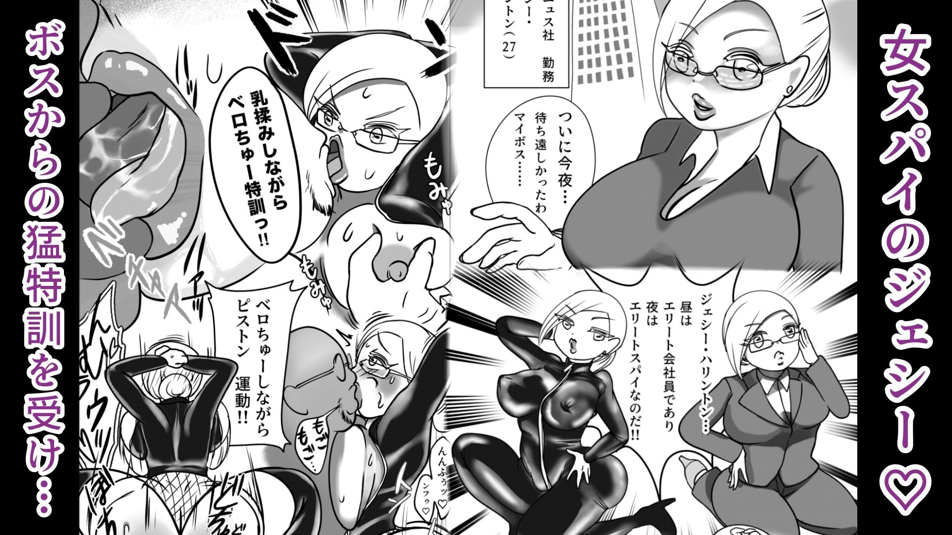エリート女スパイ！ジェシー・ハリントン 画像1