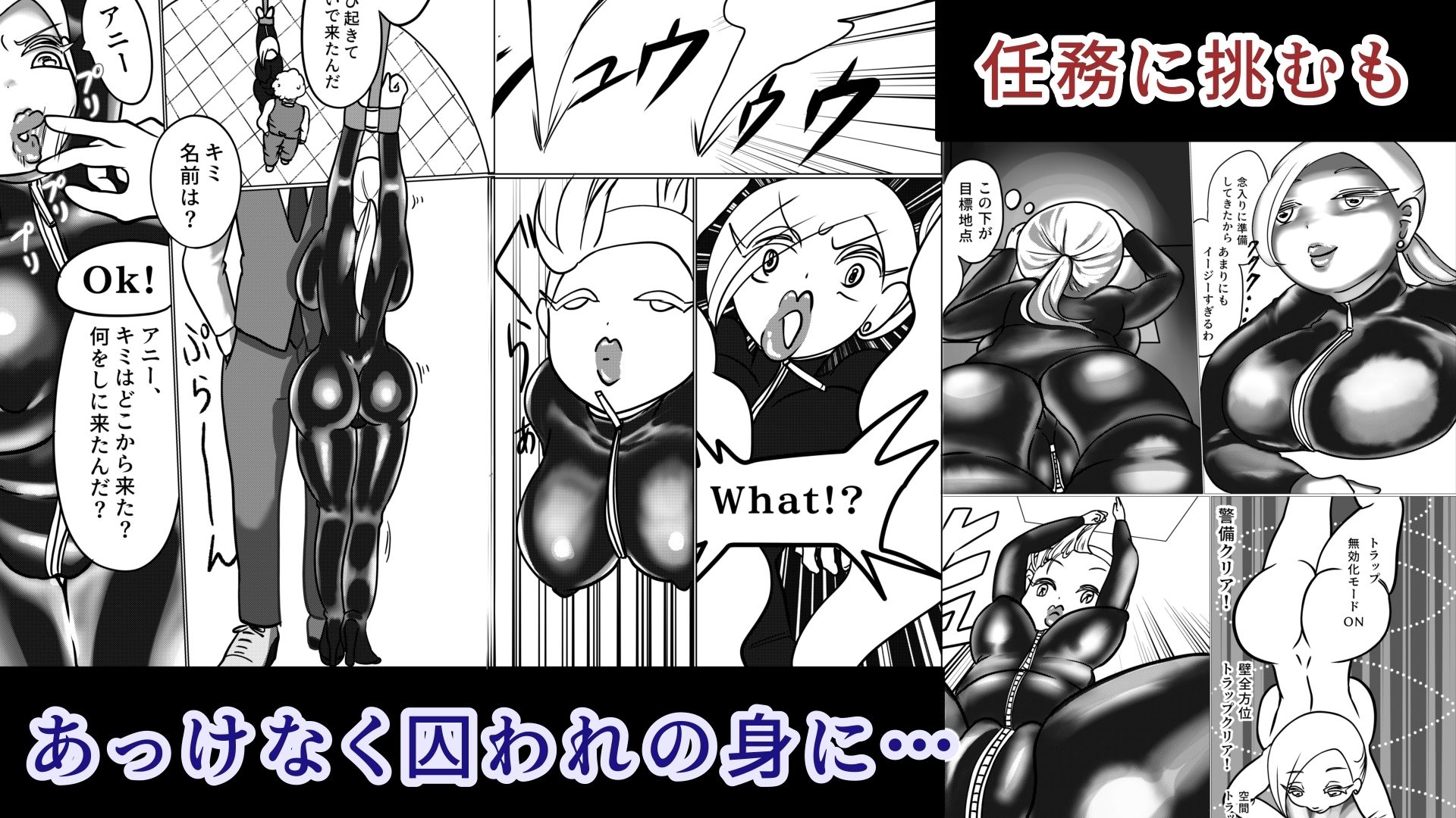 エリート女スパイ！ジェシー・ハリントン 画像2