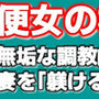 【第1巻】便所の檻- 〜発情する人妻たちのNTR絶頂地獄〜