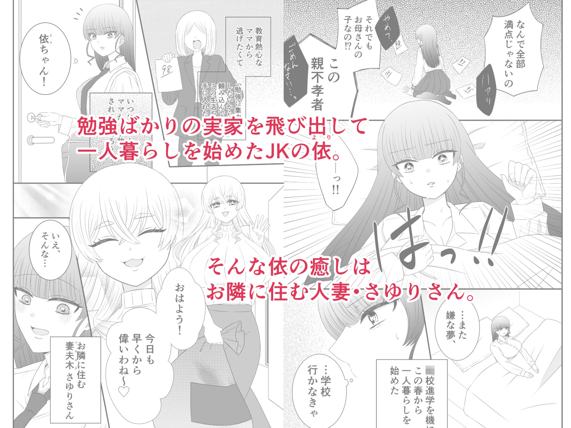 お隣のママとくすぐってあそぼ 画像2