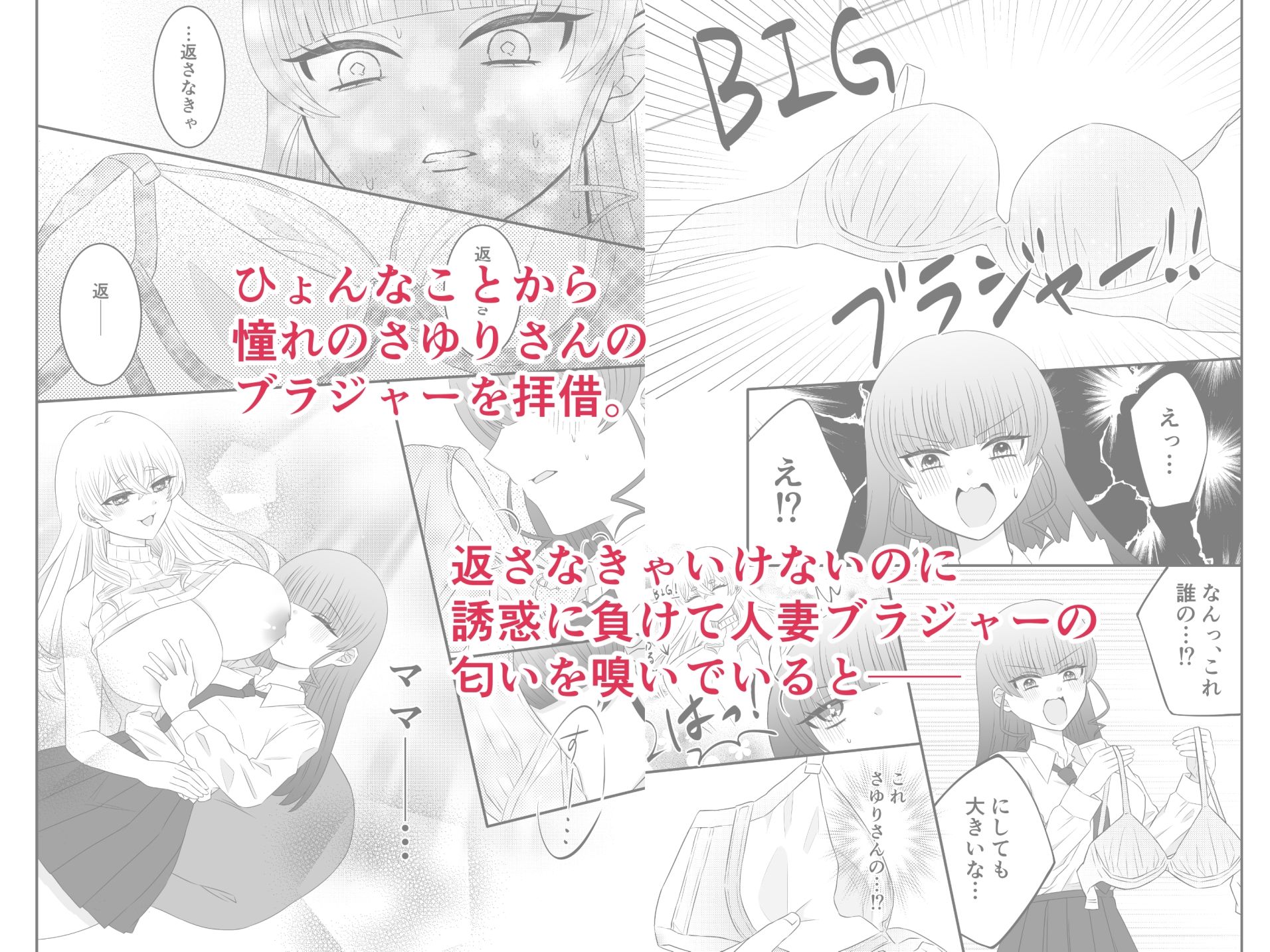 お隣のママとくすぐってあそぼ 画像3