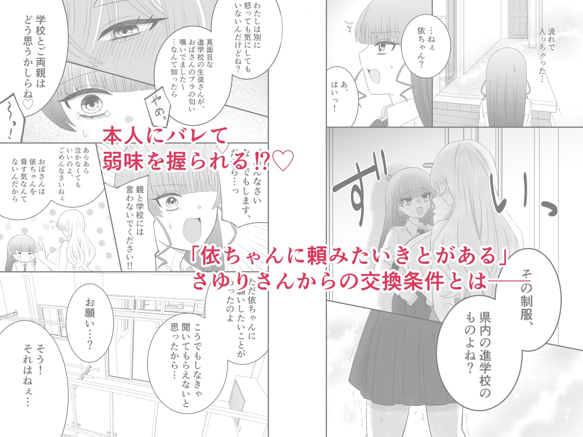 お隣のママとくすぐってあそぼ 画像4