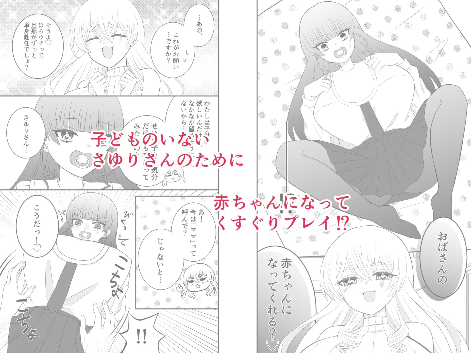 お隣のママとくすぐってあそぼ 画像5