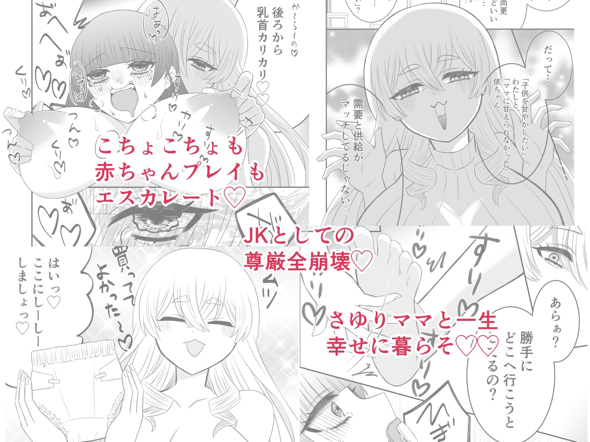 お隣のママとくすぐってあそぼ 画像6