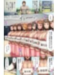 言葉無豚牧場で幼馴染を即ハメハーレム！首輪嵌められてブヒブヒ鳴く遥香を電流搾乳アヘ顔中出し絶頂！！試し読み4ページ