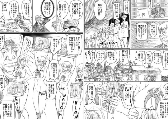 女スパイ美咲05_3