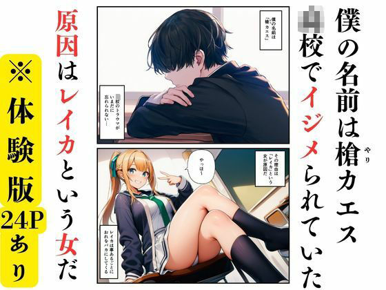 【マッサージ師の復讐】〜元いじめっ子の熟れた体を娘の前で調教マッサージ〜 サンプル1