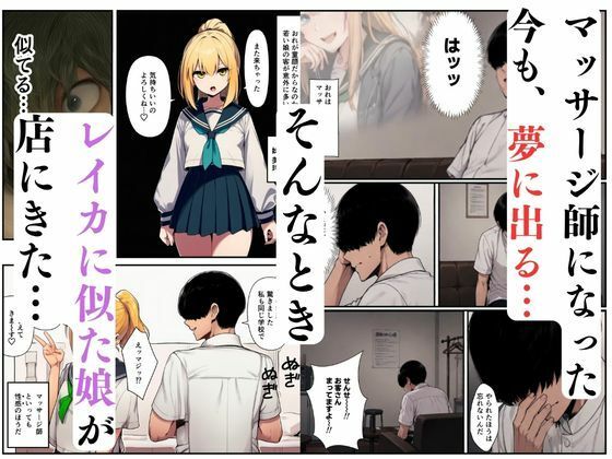 【マッサージ師の復讐】〜元いじめっ子の熟れた体を娘の前で調教マッサージ〜 サンプル3