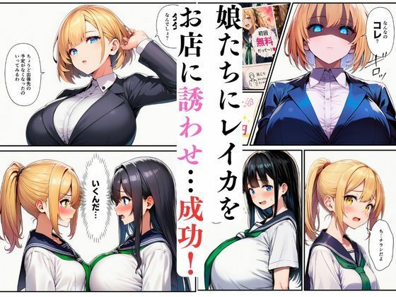 【マッサージ師の復讐】〜元いじめっ子の熟れた体を娘の前で調教マッサージ〜 サンプル8