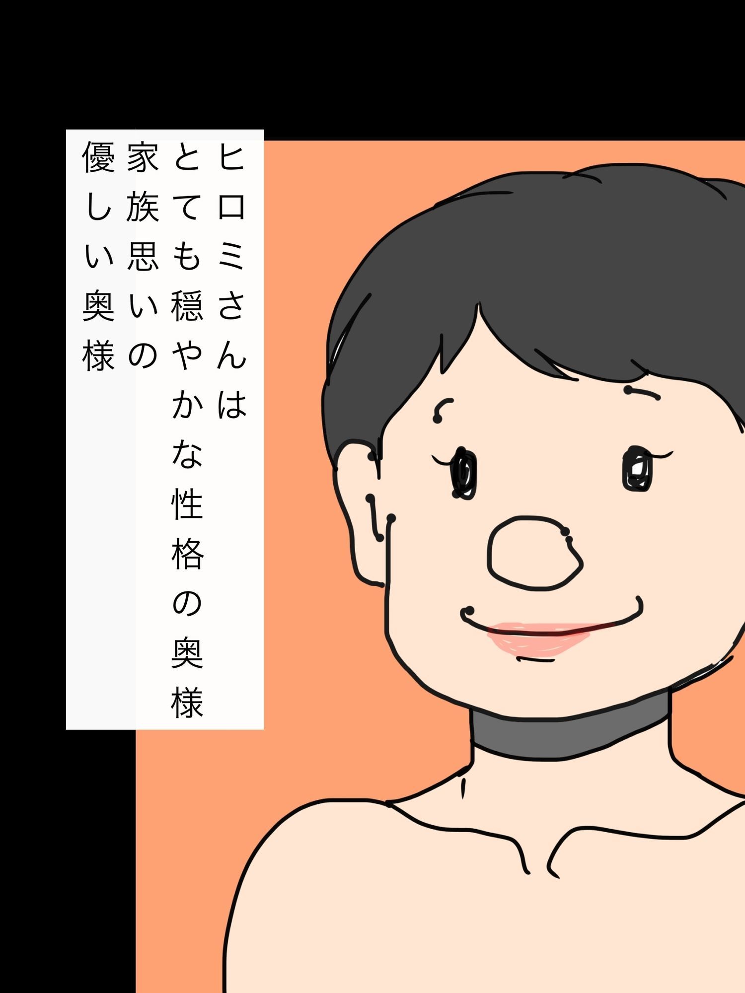 おだやか人妻ヒロミさんのバキュームフェラ 画像2