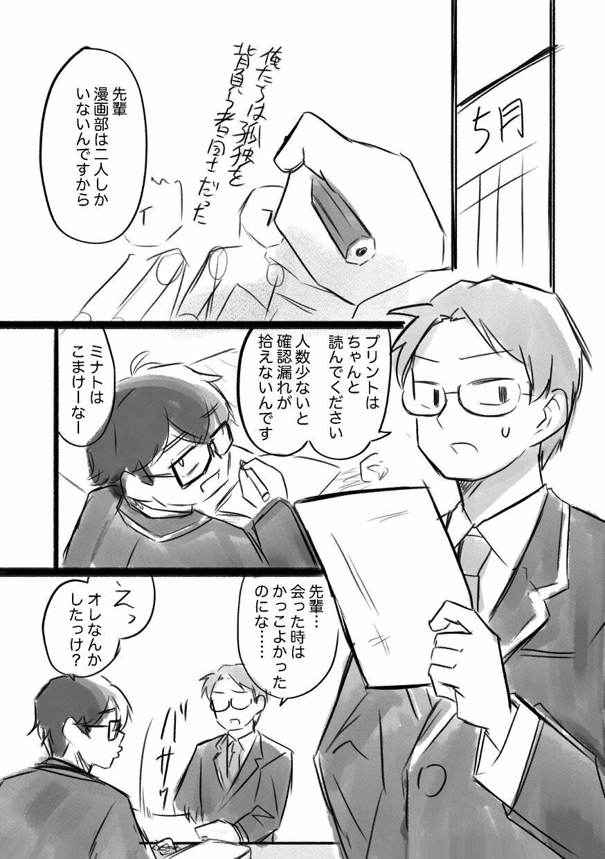 女になるなよ。 TS後輩との半年間 画像1