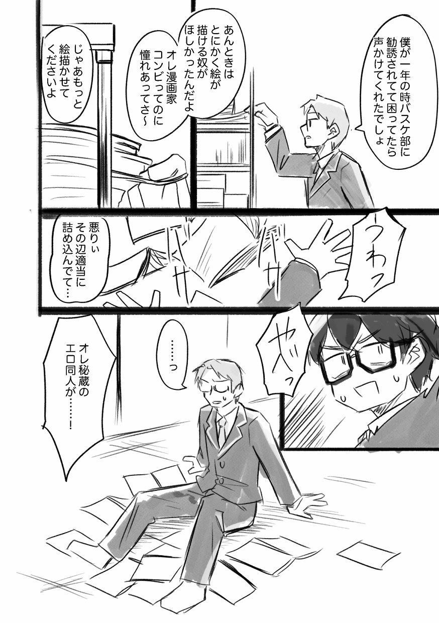 女になるなよ。 TS後輩との半年間 画像2