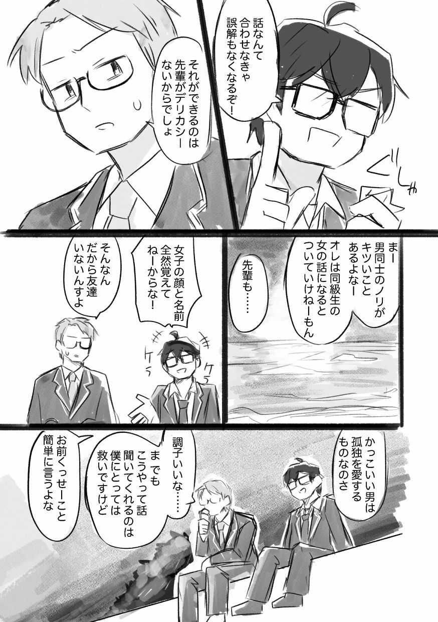 女になるなよ。 TS後輩との半年間 画像5