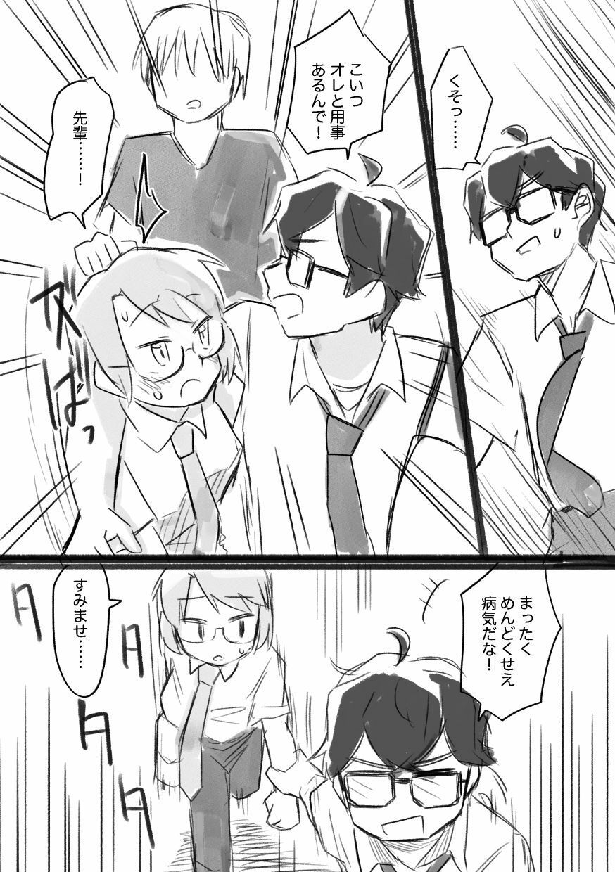女になるなよ。 TS後輩との半年間 画像8
