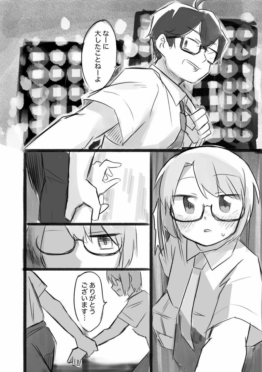 女になるなよ。 TS後輩との半年間 画像9
