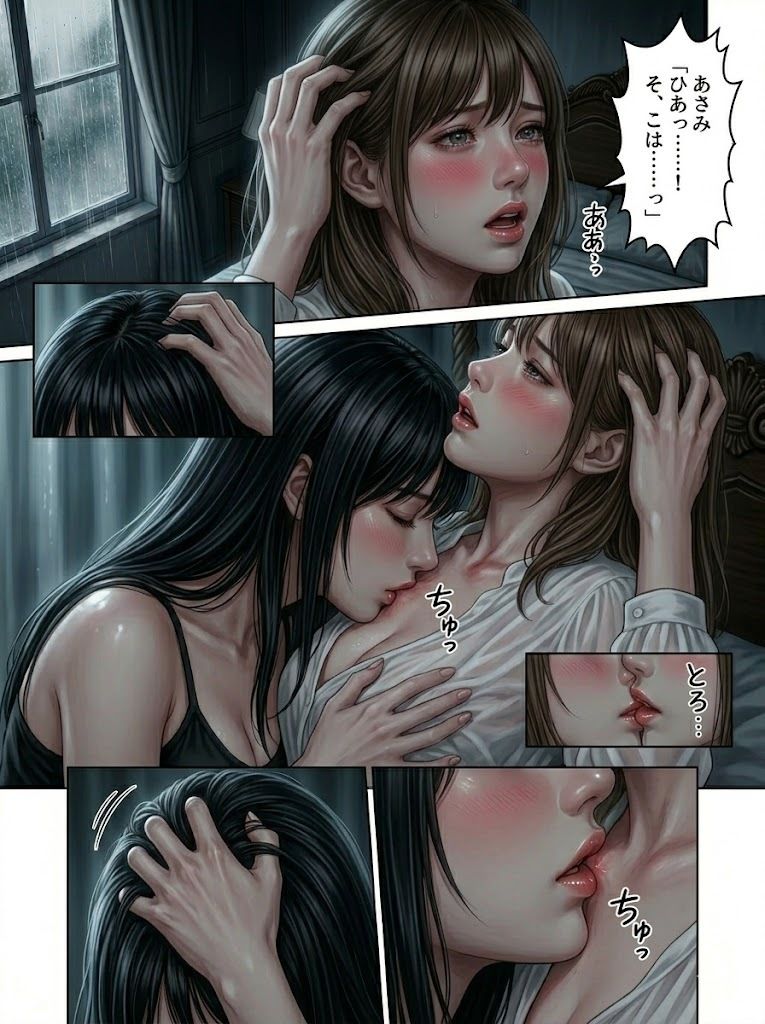 密室の共犯者〜甘美なる毒〜 画像4