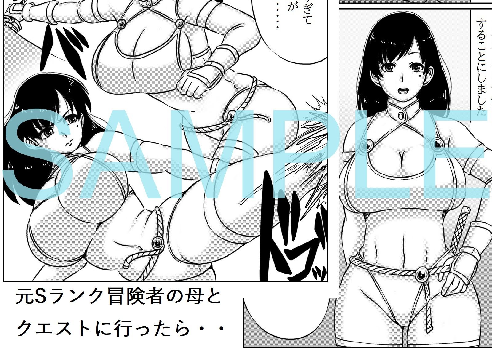 お母さんと冒険しよう 画像1