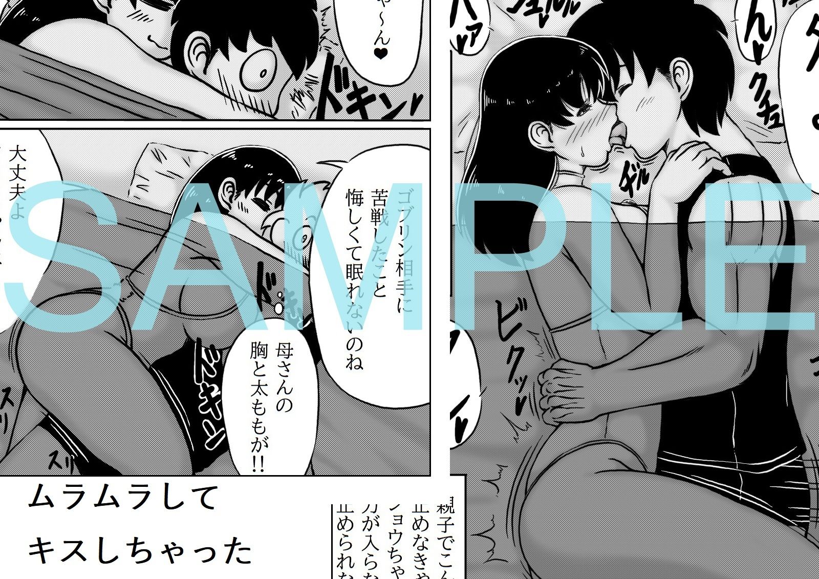 お母さんと冒険しよう 画像2