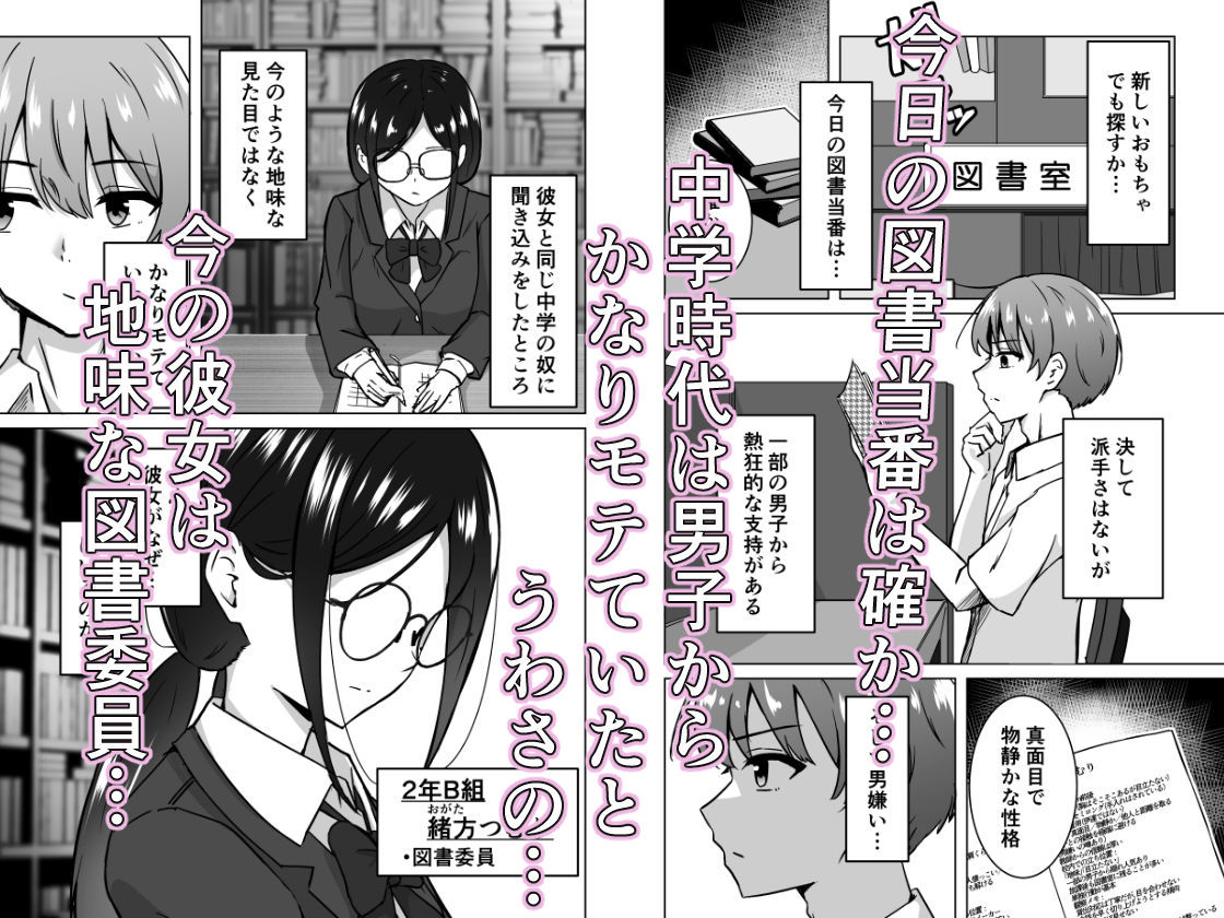 うらとり  〜図書委員の秘密〜 画像2