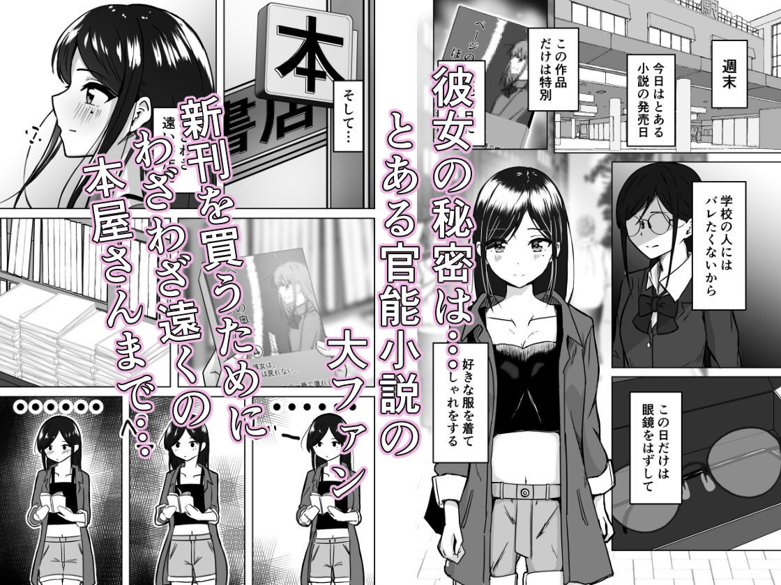 うらとり  〜図書委員の秘密〜 画像3