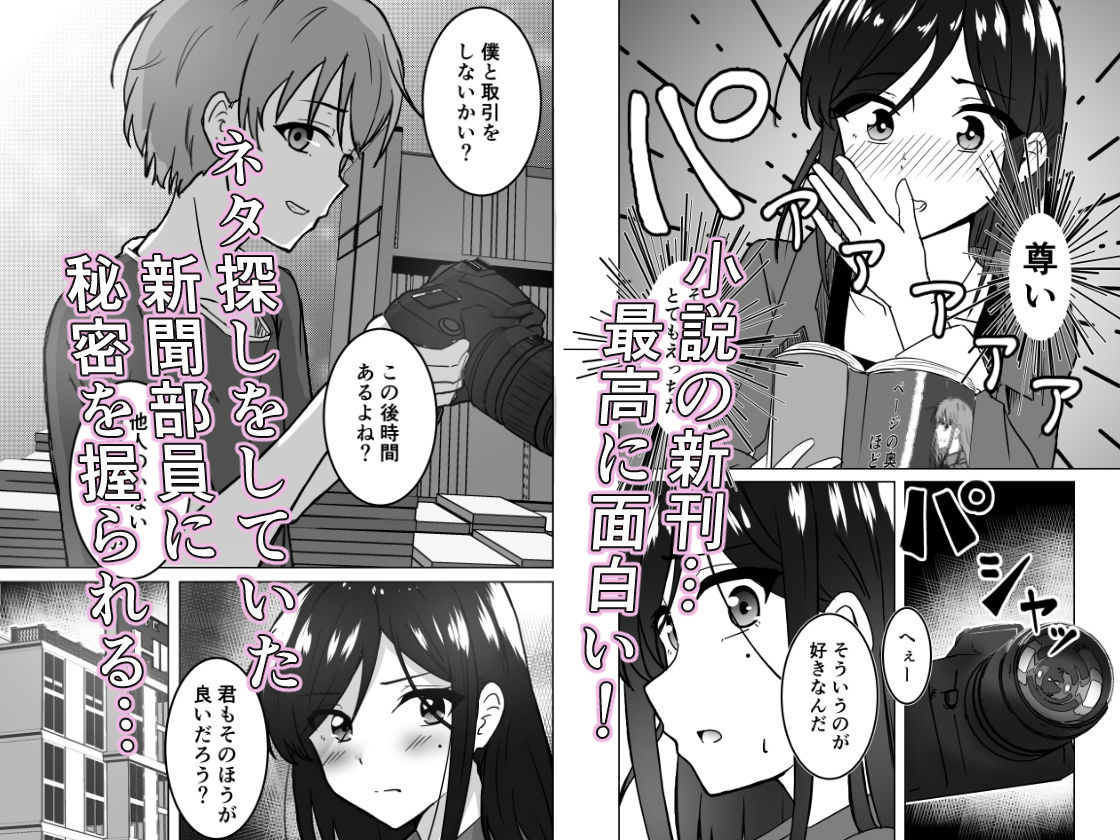 うらとり  〜図書委員の秘密〜 画像4