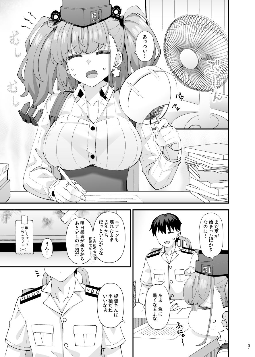 アトランタとのSwimsuit Episode 画像2