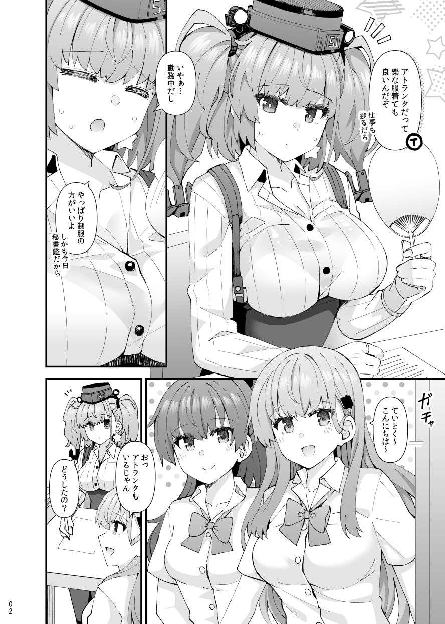 アトランタとのSwimsuit Episode 画像3