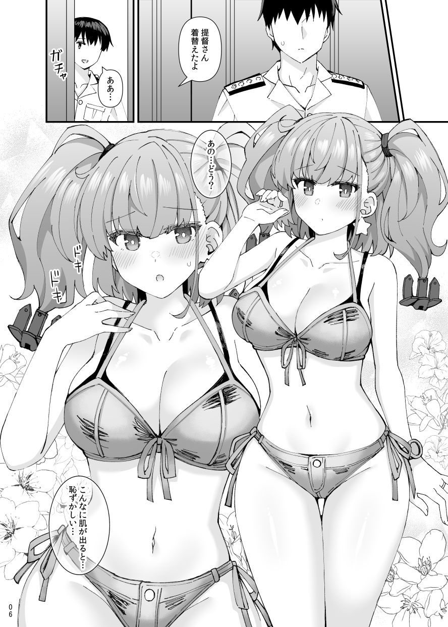 アトランタとのSwimsuit Episode 画像4