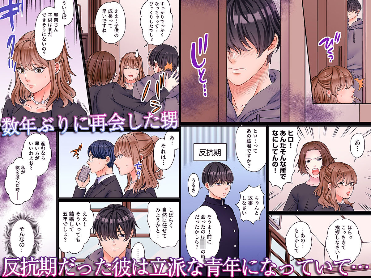 ヤンデレ甥にメス堕ちした人妻〜子宮が火照る執着愛撫〜（フルカラー） 1 画像1