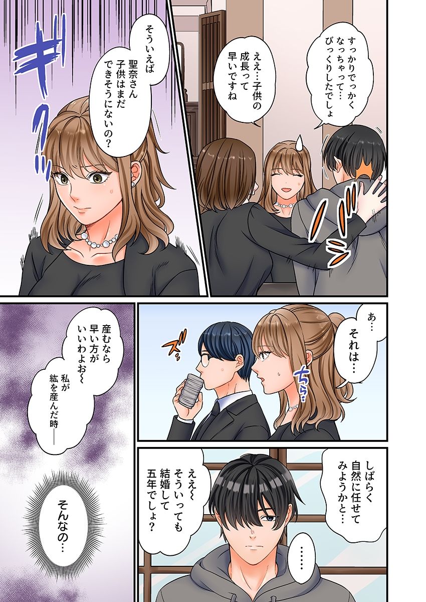 ヤンデレ甥にメス堕ちした人妻〜子宮が火照る執着愛撫〜（フルカラー） 1 画像6