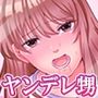 ヤンデレ甥にメス堕ちした人妻〜子宮が火照る執着愛撫〜(フルカラー) 1