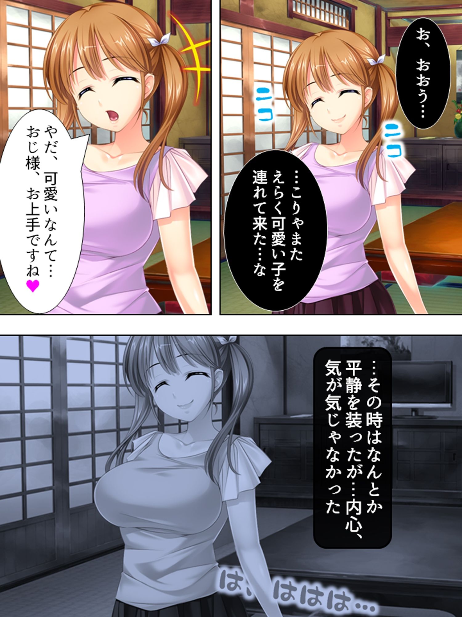 甥っ子が可愛すぎる彼女を連れて来たので寝取った＜総集編＞_1