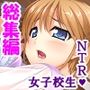 甥っ子が可愛すぎる彼女を連れて来たので寝取った ＜総集編＞