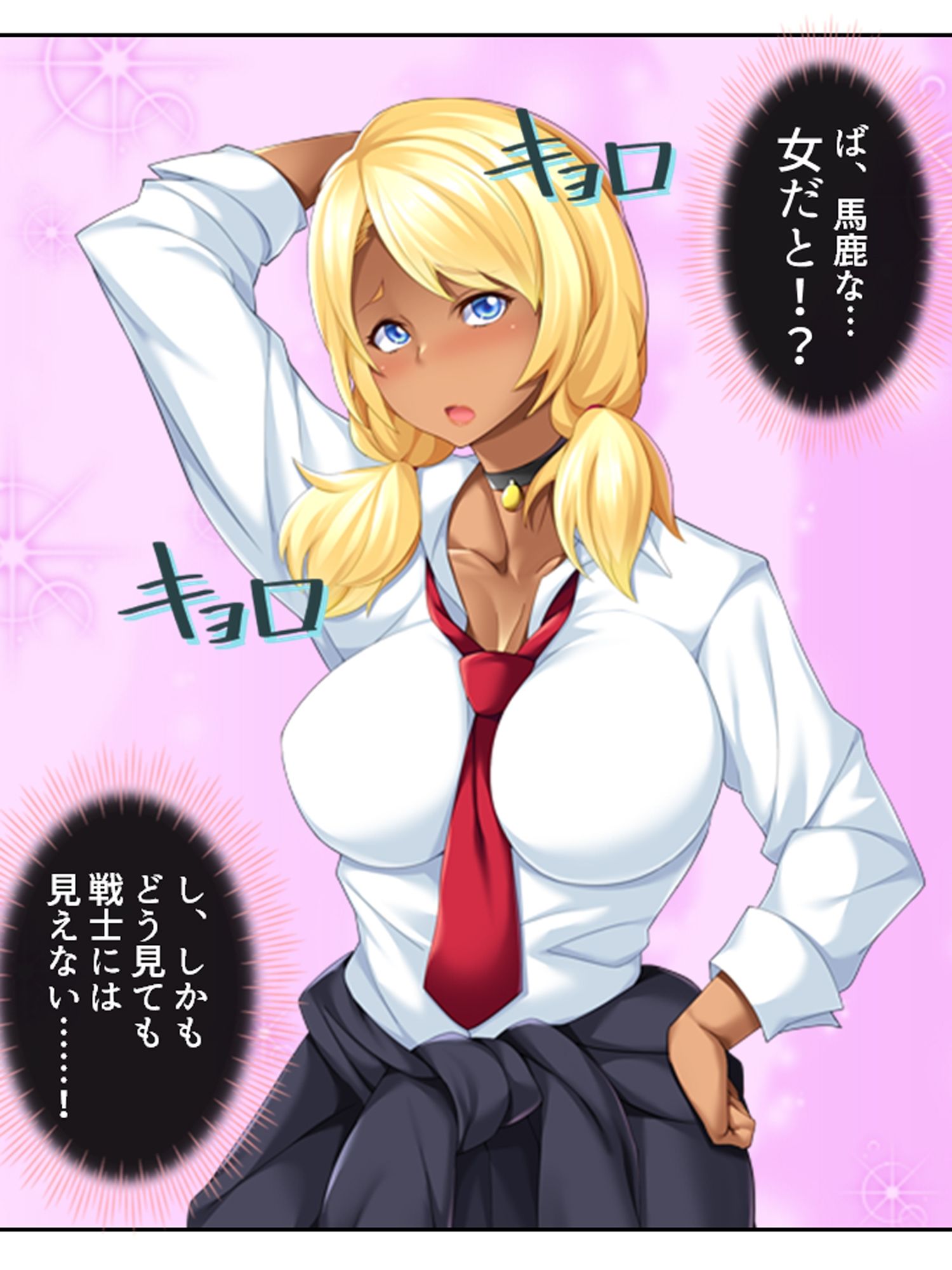 ビッチなギャルがパコって異世界救います！＜総集編＞_1