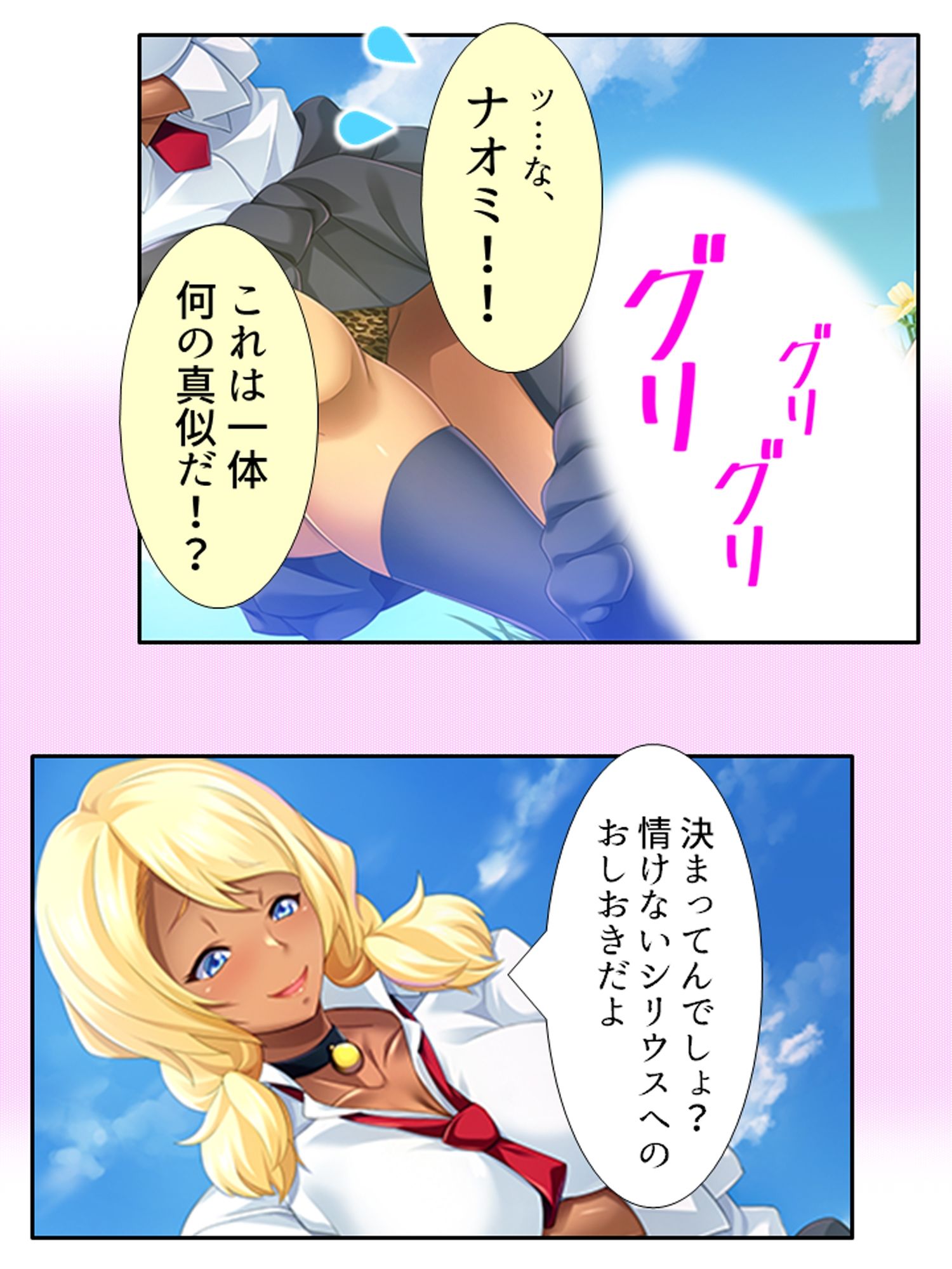 ビッチなギャルがパコって異世界救います！＜総集編＞_9