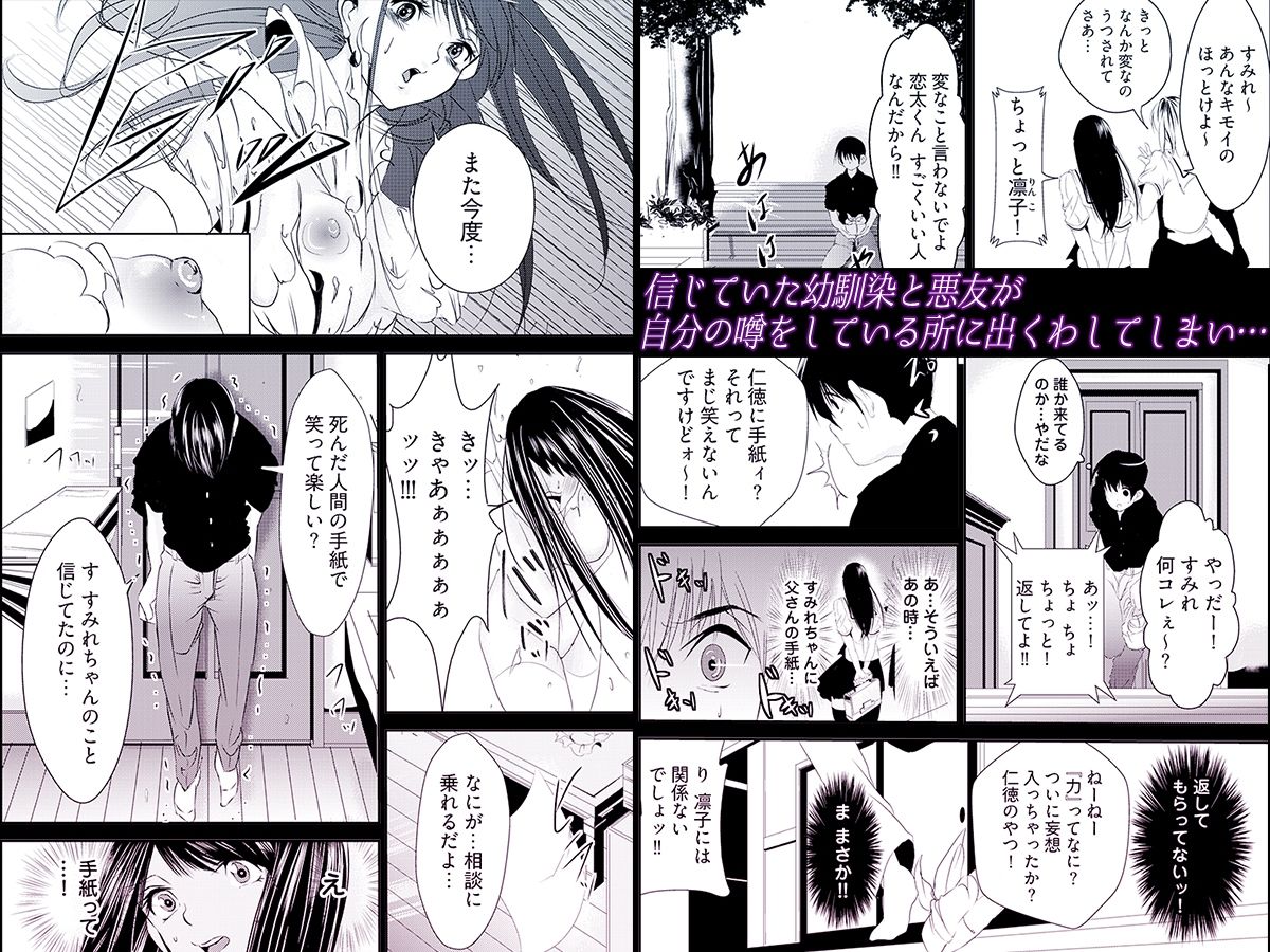 時間を止めて鬼畜種付け -逆恨みで人生を踏みにじられた女たち 画像2