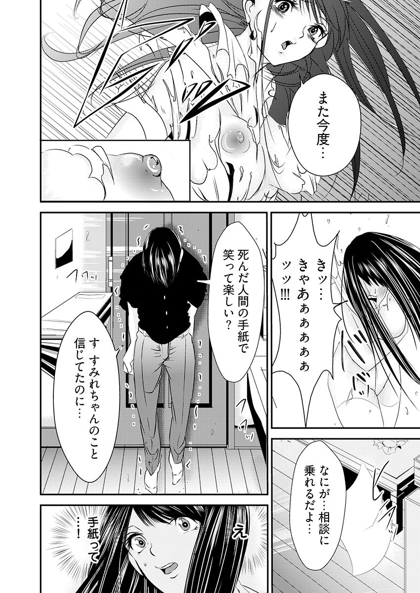 時間を止めて鬼畜種付け -逆恨みで人生を踏みにじられた女たち 画像5