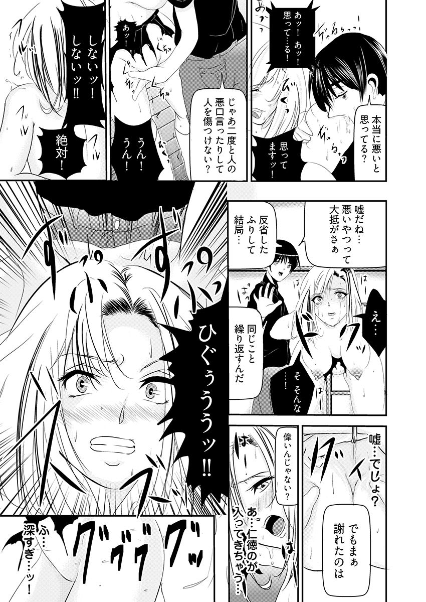 時間を止めて鬼畜種付け -逆恨みで人生を踏みにじられた女たち 画像8