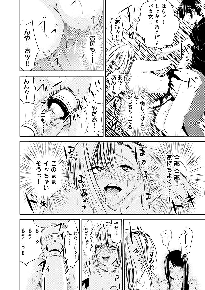 時間を止めて鬼畜種付け -逆恨みで人生を踏みにじられた女たち 画像9