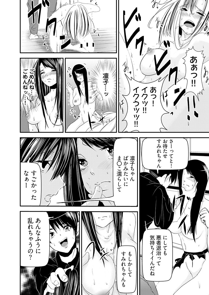 時間を止めて鬼畜種付け -逆恨みで人生を踏みにじられた女たち 画像10