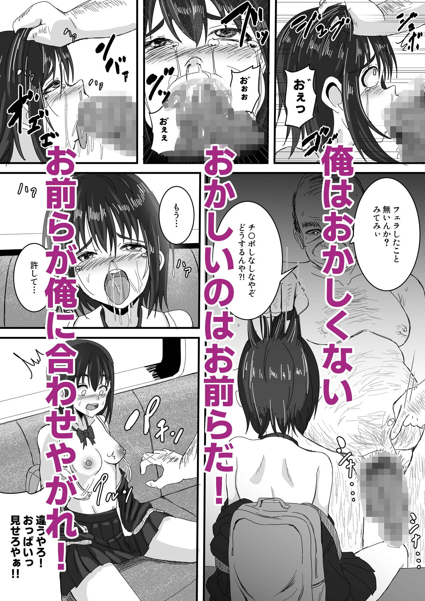 S to Z 〜常識改変！おかしいのはお前だけ！〜 サンプル5