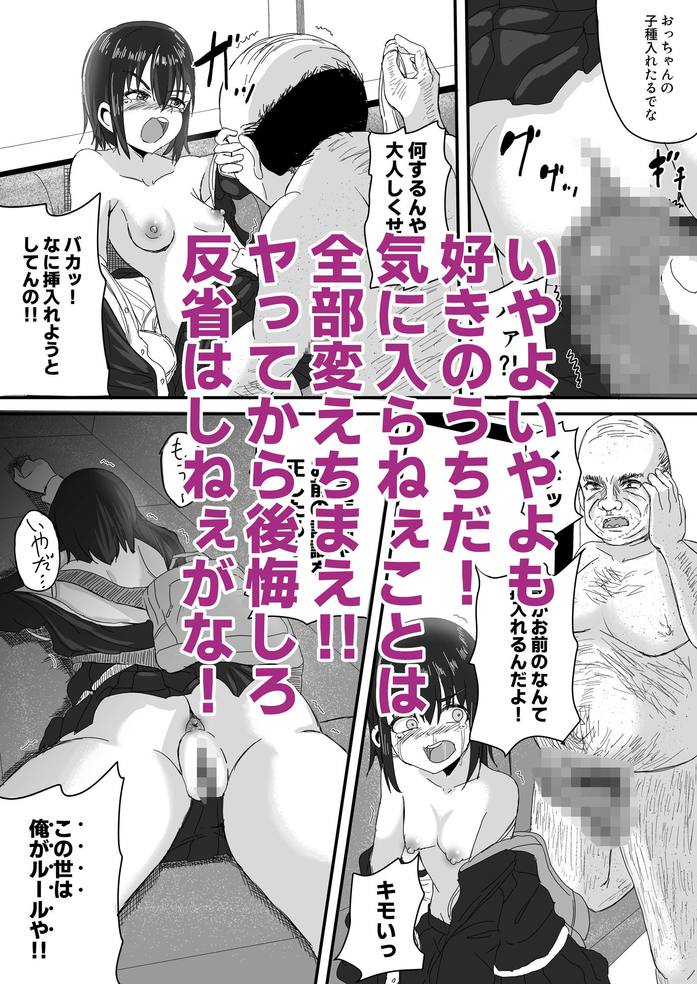 S to Z 〜常識改変！おかしいのはお前だけ！〜 サンプル6