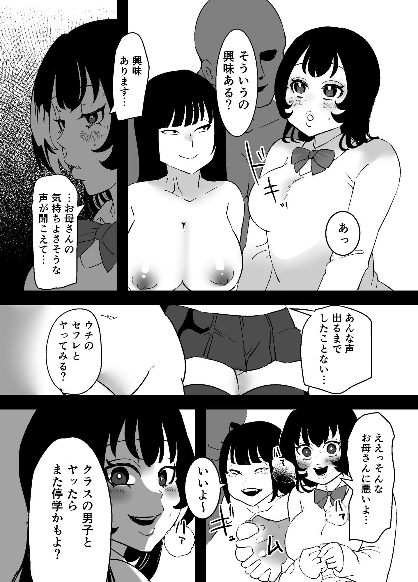 なんでもしちゃう母娘  ちひろとひなこ 画像10