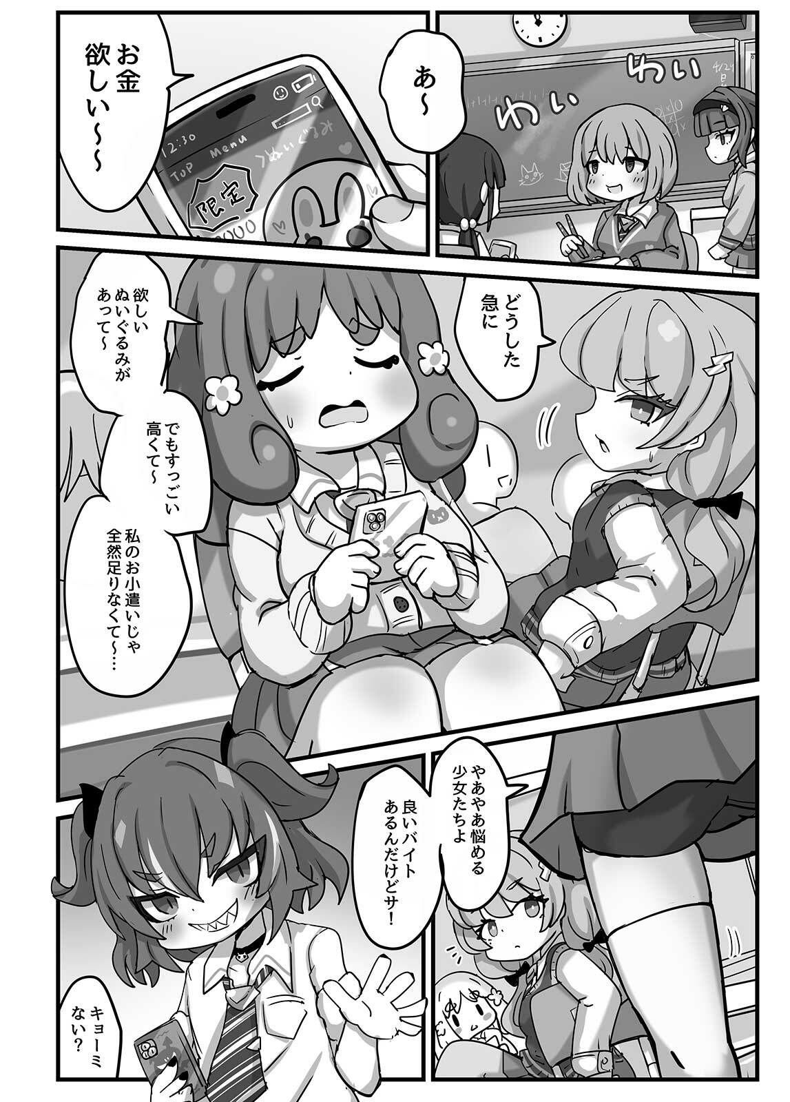 ひみつの盗撮バイト 画像1