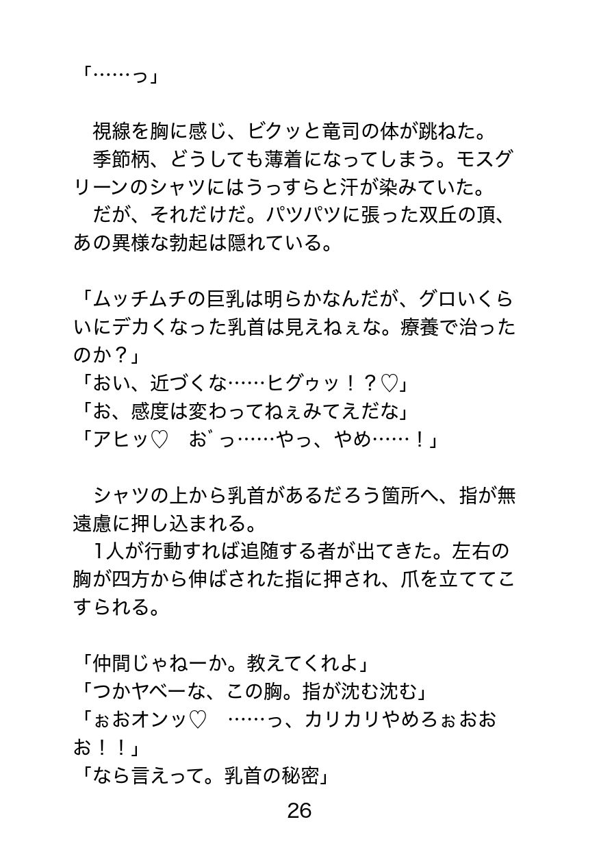 ドスケベ教団に捕らわれたベテラン刑事〜恥辱の調教と解放後の淫惨日常、反撃を試みるも絶望アクメ返り討ち〜 サンプル3