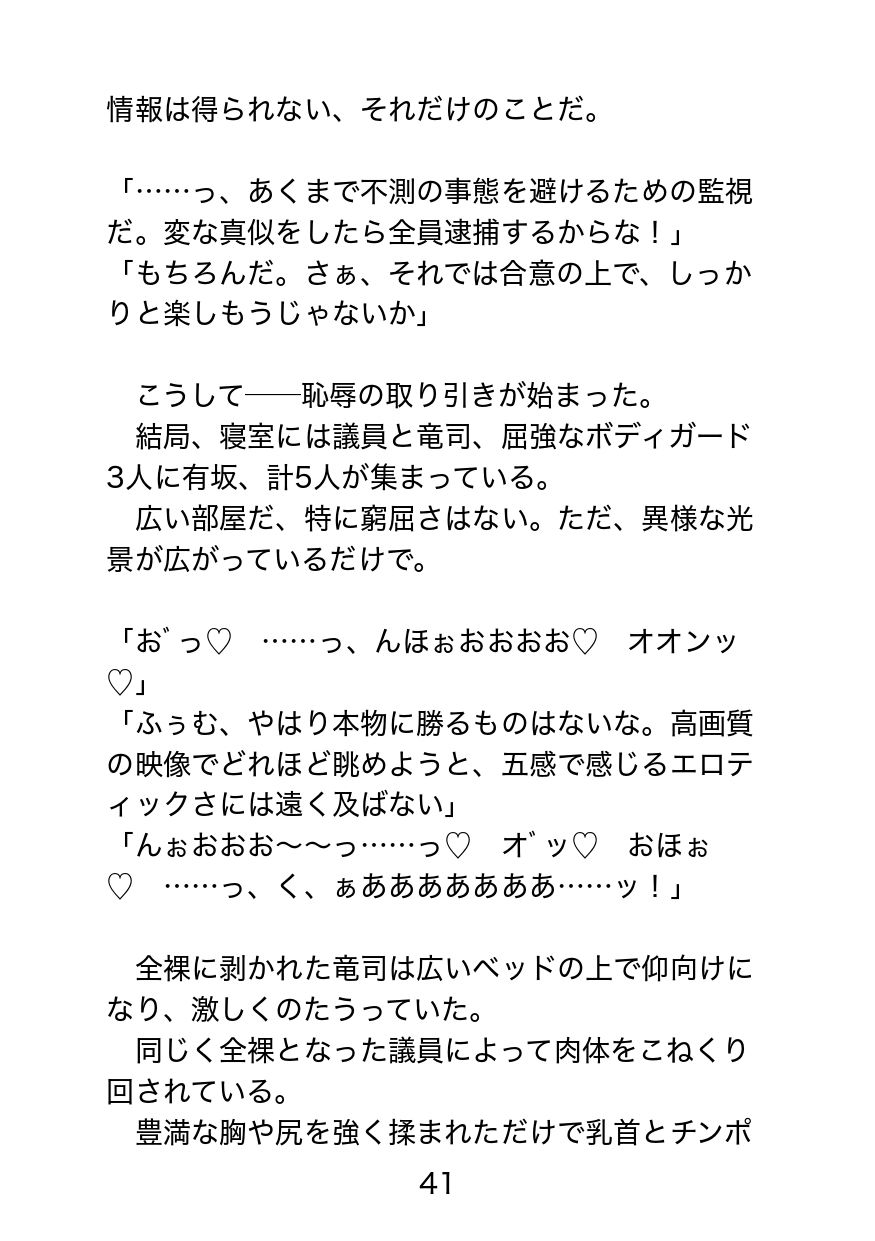 ドスケベ教団に捕らわれたベテラン刑事〜恥辱の調教と解放後の淫惨日常、反撃を試みるも絶望アクメ返り討ち〜 サンプル4