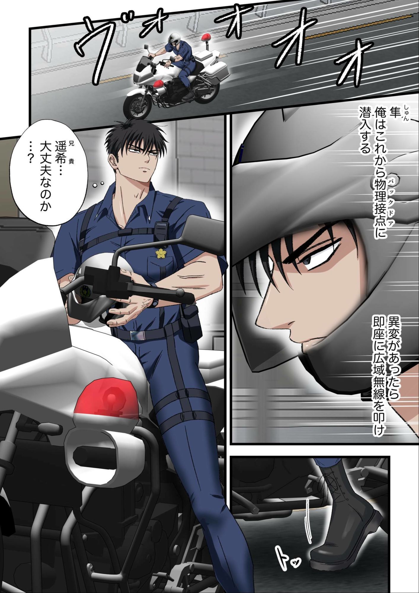 サンプル-ブラックリスト警察特捜班 file.2 - サンプル画像
